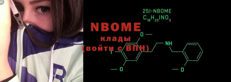 Марки 25I-NBOMe 1,8мг  Ковров 